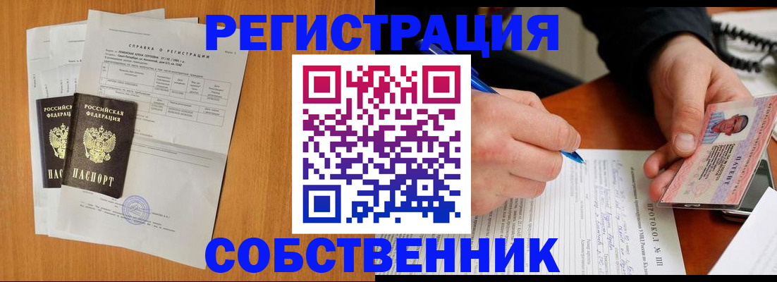 временная регистрация для всех в Верхнем Уфалее