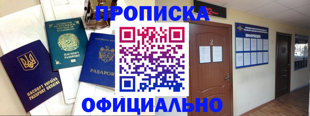 временная регистрация надежно в Верхнем Уфалее