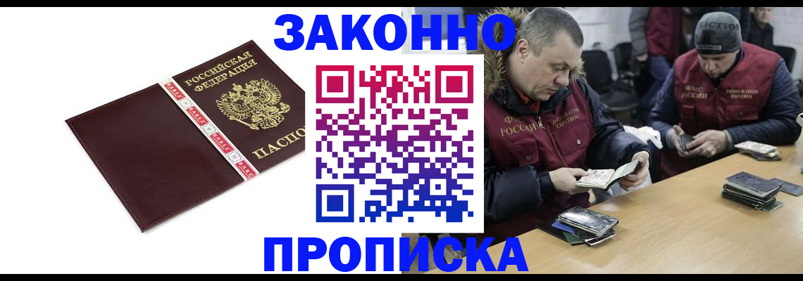 прописка от собственника в Верхнем Уфалее