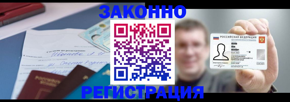 регистрация в Верхнем Уфалее